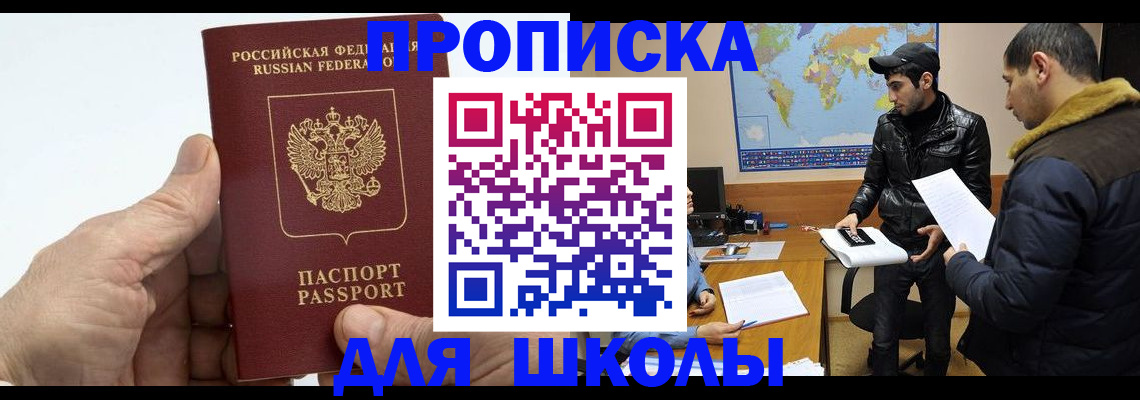 миграционный учет в Чегеме