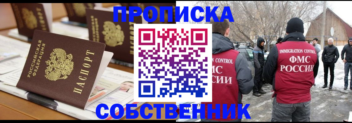 временная регистрация гарантия в Чегеме