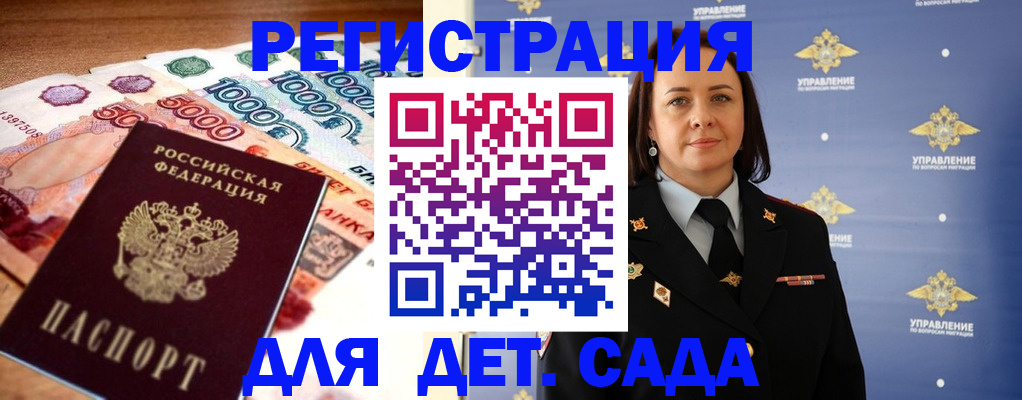 прописка для военкомата в Чегеме