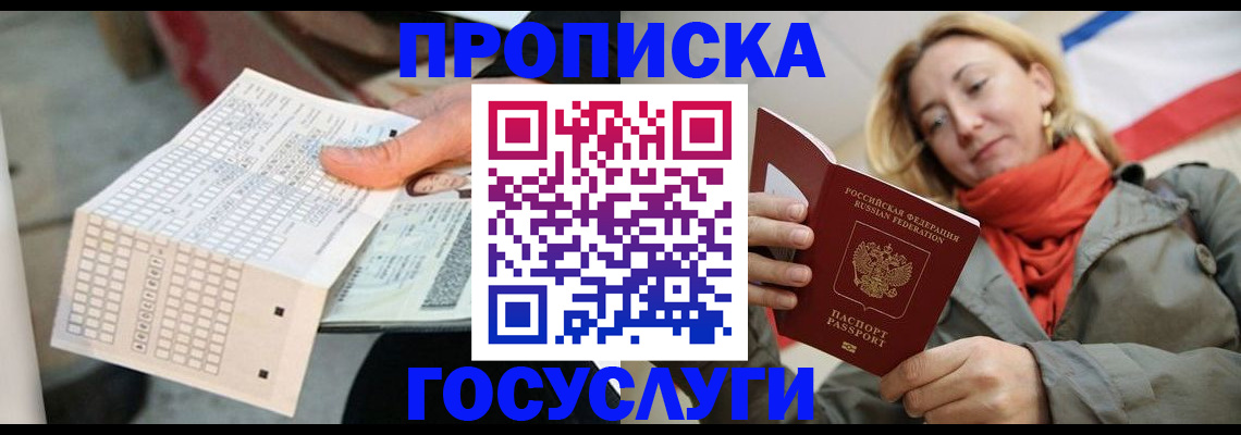 временная регистрация поиск в Чегеме