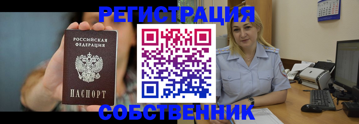 прописка 2025 в Чегеме
