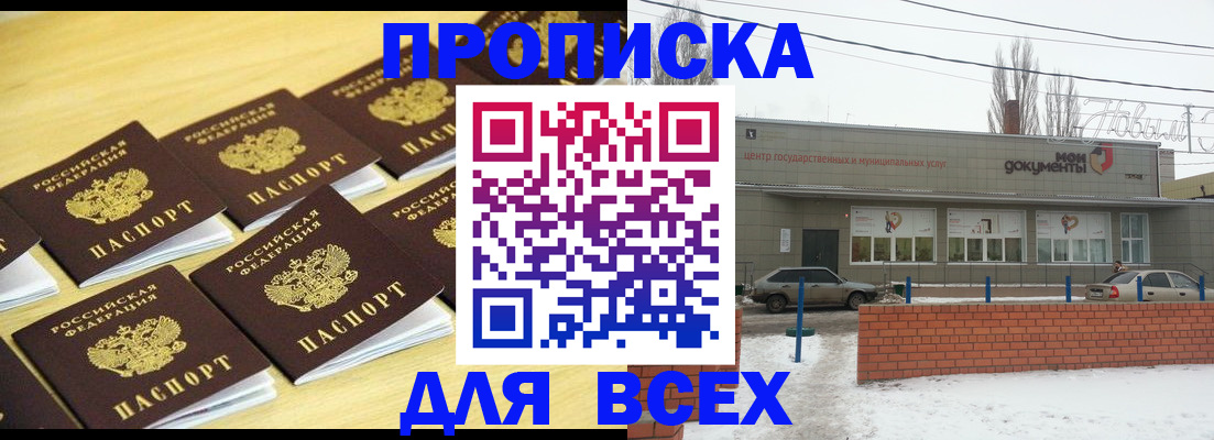 регистрация в Чегеме