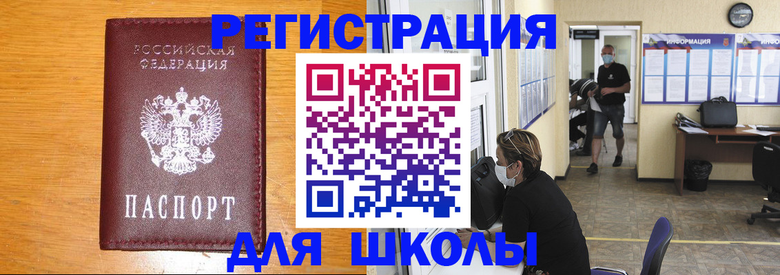 временная регистрация надежно в Чегеме