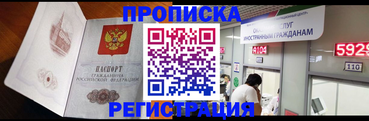 временная регистрация госуслуги в Чегеме